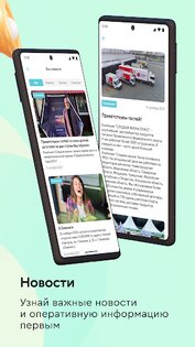 Сладкая жизнь Команда 2.11.1. Скриншот 7