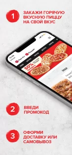 PizzaHut Pizza Heart 6.57.0. Скриншот 1