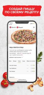 PizzaHut Pizza Heart 6.57.0. Скриншот 3