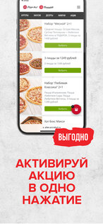 PizzaHut Pizza Heart 6.49.0. Скриншот 5