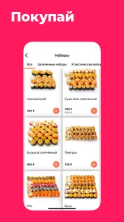 Сушишоп 2.0.95_rus.710. Скриншот 1