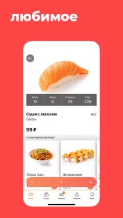 Сушишоп 2.0.95_rus.710. Скриншот 2