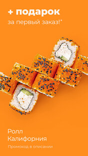 Сушишоп 2.0.95_rus.710. Скриншот 4