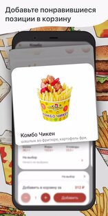 Чикен Хауз 26.0706.3. Скриншот 2