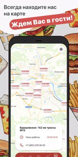 Чикен Хауз 26.0406.1. Скриншот 5