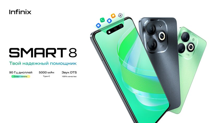 Infinix SMART 8 уже в России: хороший экран и «Dynamic Island» за смешные деньги