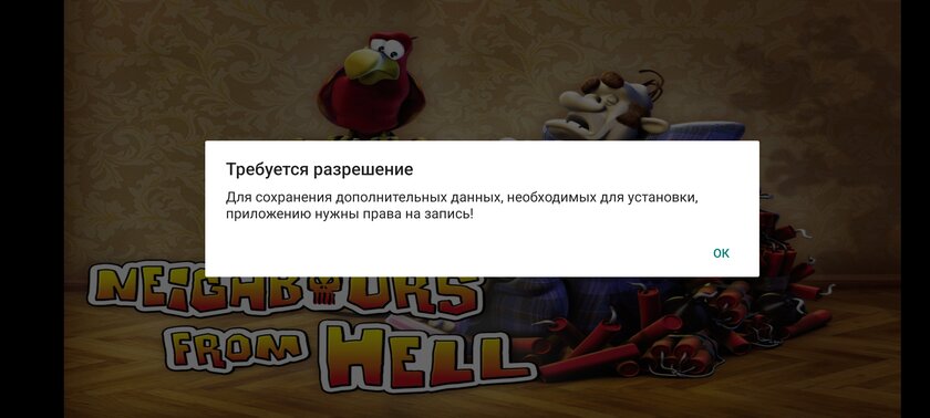 Помогите пожалуйста в установке приложения