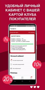 У Палыча Москва 8.7.0. Скриншот 4