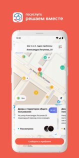 Решаем вместе 2.11.0.217. Скриншот 1