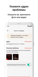 Решаем вместе 2.11.0.217. Скриншот 2