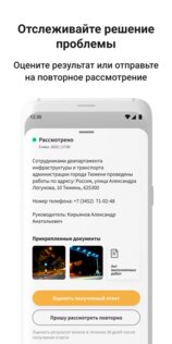 Решаем вместе 2.11.0.217. Скриншот 3