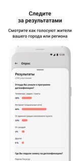 Решаем вместе 2.11.0.217. Скриншот 5