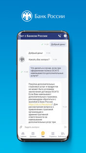 ЦБ Онлайн 25.11.1. Скриншот 2