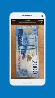 Банкноты Банка России 1.7.0. Скриншот 3