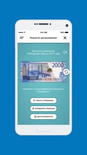 Банкноты Банка России 1.7.0. Скриншот 4