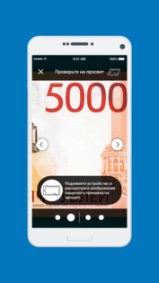 Банкноты Банка России 1.7.0. Скриншот 6