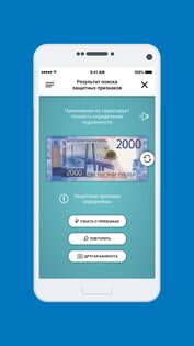 Банкноты Банка России 1.7.0. Скриншот 8