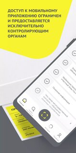 Честный ЗНАК.Контроль 1.54.0. Скриншот 1