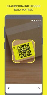 Честный ЗНАК.Контроль 1.56.0. Скриншот 4