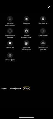 Тестирую доступный смартфон с хорошими характеристиками. Обзор Vivo V29e — Камеры. 7