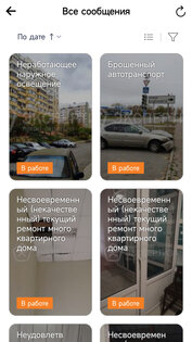 Народная экспертиза 4.3.1. Скриншот 3