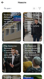 Народная экспертиза 4.3.1. Скриншот 4