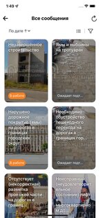 Активный электронный гражданин 4.3.0. Скриншот 3
