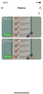 Активный электронный гражданин 4.3.0. Скриншот 4