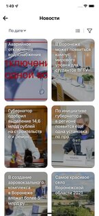 Активный электронный гражданин 4.3.0. Скриншот 5