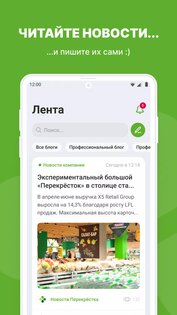 Перчатка 5.3.8. Скриншот 2