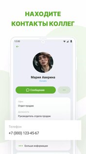 Перчатка 5.3.8. Скриншот 7