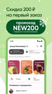 Перекрёсток. Скриншот 3