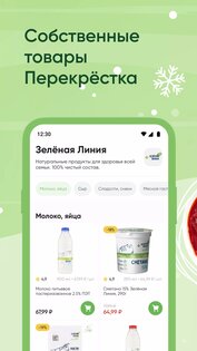 Перекрёсток. Скриншот 6