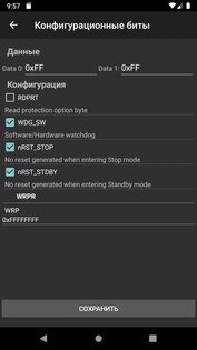 ZFlasher STM32 2.5.1. Скриншот 2