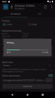 ZFlasher STM32 2.5.1. Скриншот 4