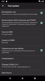 ZFlasher STM32 2.5.1. Скриншот 6