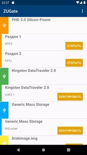 ZUGate 0.9. Скриншот 1