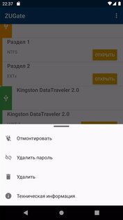 ZUGate 0.9. Скриншот 2
