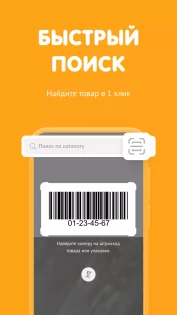 DNS-SHOP 1.14.0-2. Скриншот 2