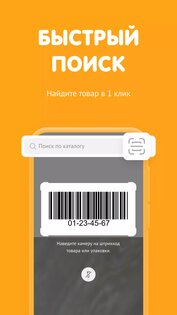 DNS-SHOP 1.17.0-3. Скриншот 2