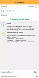 DNS Курьер 4.1.8. Скриншот 4