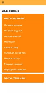 DNS Курьер 4.2.5. Скриншот 6