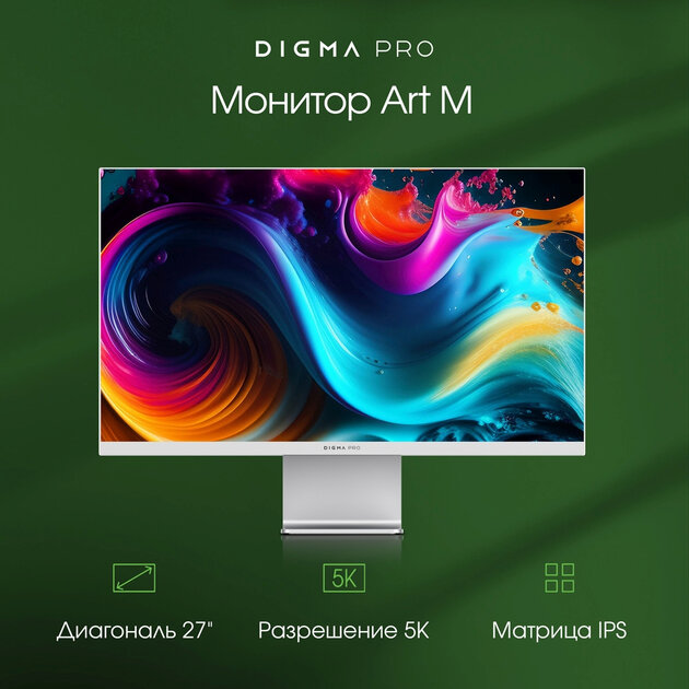 Бренд DIGMA PRO выпустил свои первые мониторы: для работы, 3D-графики и шутеров