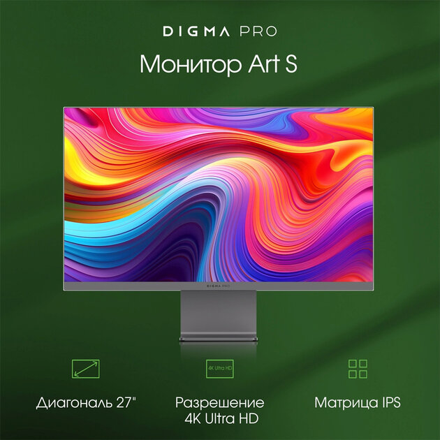 Бренд DIGMA PRO выпустил свои первые мониторы: для работы, 3D-графики и шутеров