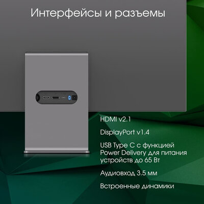 Бренд DIGMA PRO выпустил свои первые мониторы: для работы, 3D-графики и шутеров