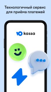 ЮKassa 2.21.0. Скриншот 1