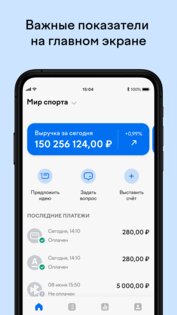 ЮKassa 2.20.0. Скриншот 2