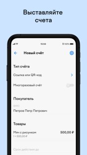 ЮKassa 2.20.0. Скриншот 3