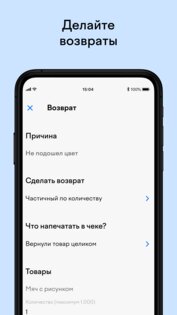 ЮKassa 2.20.0. Скриншот 5