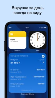 ЮKassa 2.21.0. Скриншот 6